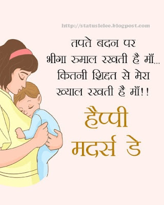 Mothers Day Shayari