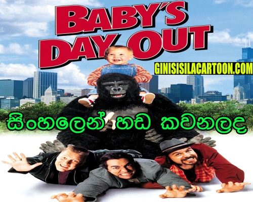 Sinhala Dubbed - Baby's Day Out (1994)