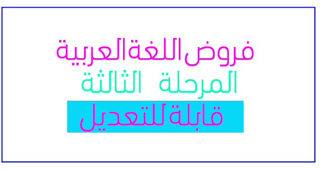 الفرض الأول الدورة الثانية مادة  الاجتماعيات للمستوى السادس ابتدائي وفق المنهاج المنقح، الفرض الأول في الاجتماعيات؛ التاريخ الجغرفيا والتربية المدنية في صفحة واحدة فقط.