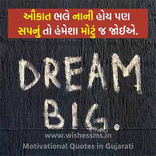 motivational quotes about life in gujarati font, beautiful gujarati font motivation quote, best gujarati font motivational quotes, best motivational quotes gujarati font, best new motivation succes quote gujarati font image, motivational quotes images hd gujarati font, good gujarati font motivational quotes, motivational quotes gujarati font instagram, motivation gujarati font status, whatsapp motivational status in gujarati font, gujarati font status motivation, life motivation status gujarati font
