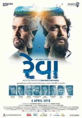 chhello divas movie release date chhello divas movie release date