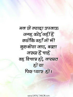91+Sachi Bate status in hindi सीधी सच्ची बातें | sachi bate image| Sacchi baten,sachi bate in hindi