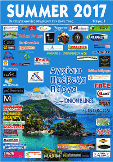 Αγρότες που χρονολογούνται στο διαδίκτυο