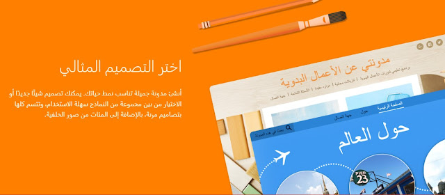 كيفية كسب المال مع Google Adsense على Blogger.com