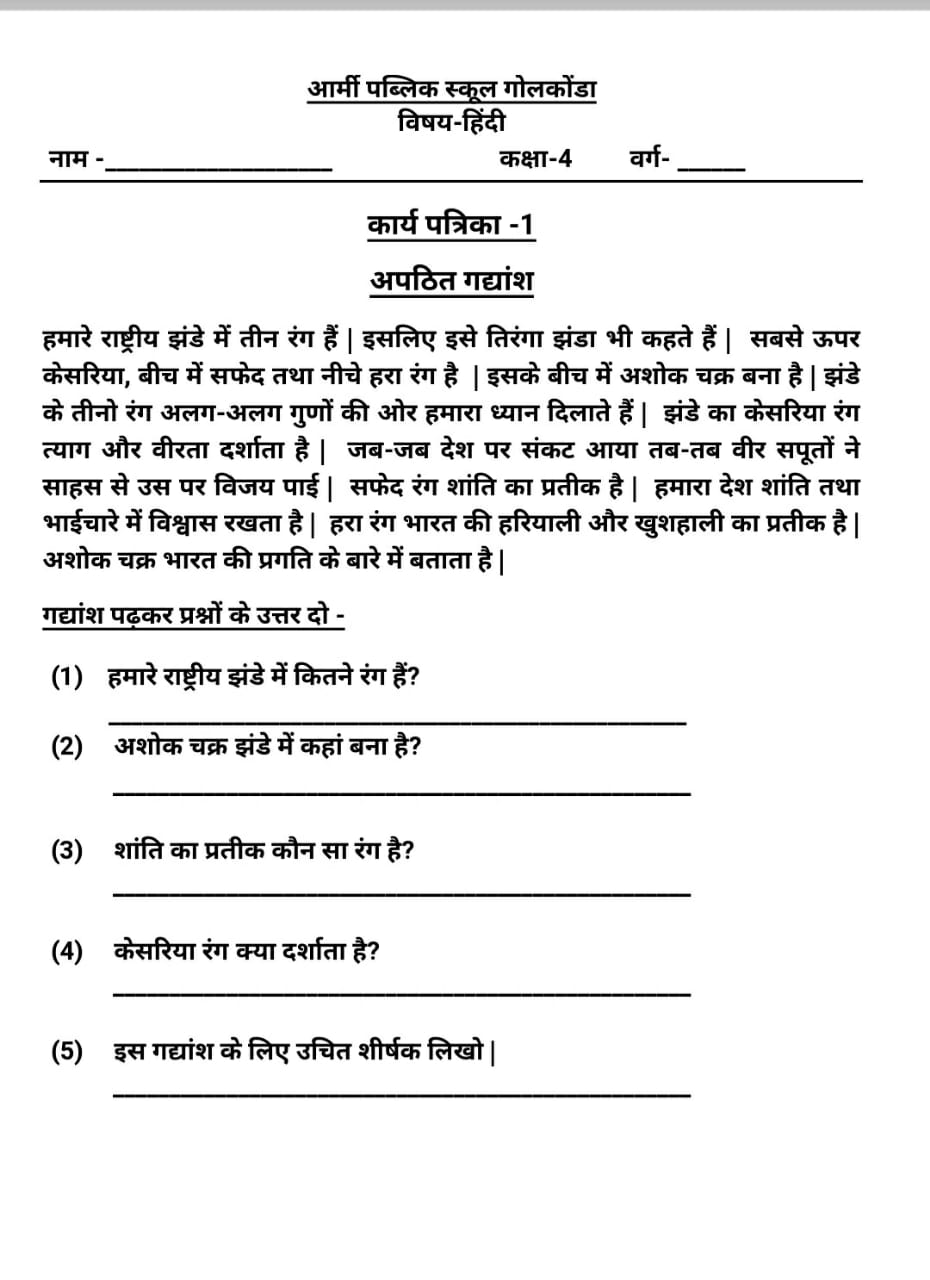 Class 4 Hindi Worksheet Bank2home