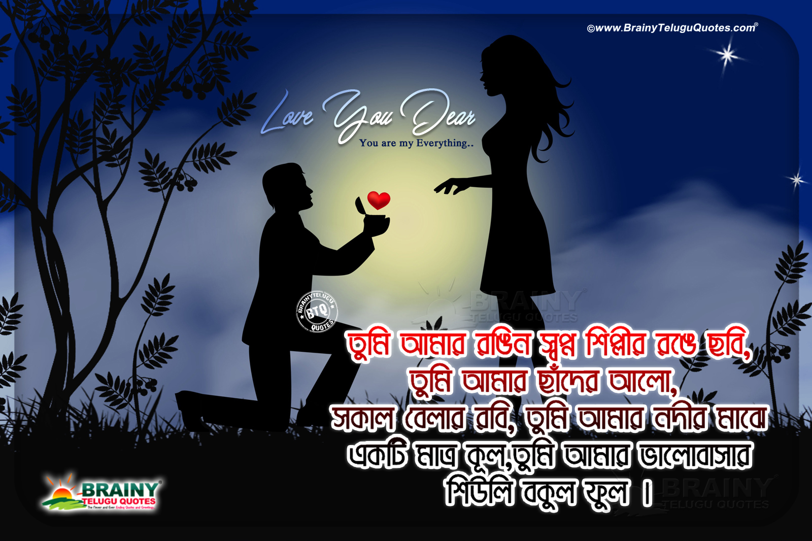 have a sweet dream meaning in bengali
