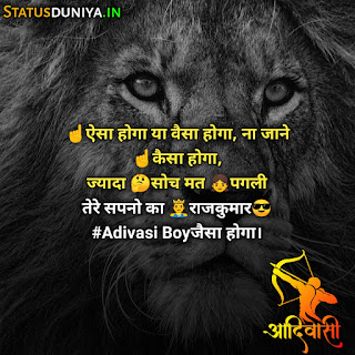 Adivasi Status Shayari Images In Hindi