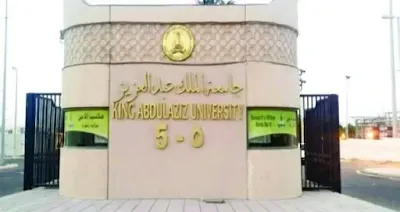 شروط التحويل الداخلي فى جامعة الملك عبدالعزيز