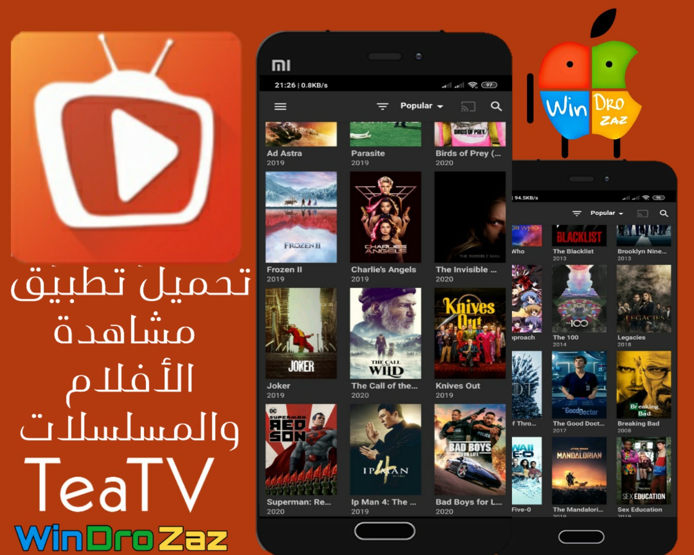 شرح كيفية تحميل واستخدام تطبيق مشاهدة الأفلام والمسلسلات العالمي Tea TV