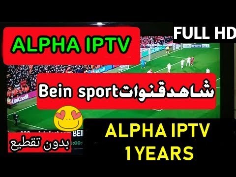 سيرفر  ALPHA IPTV صالح لمدة سنة مجانا