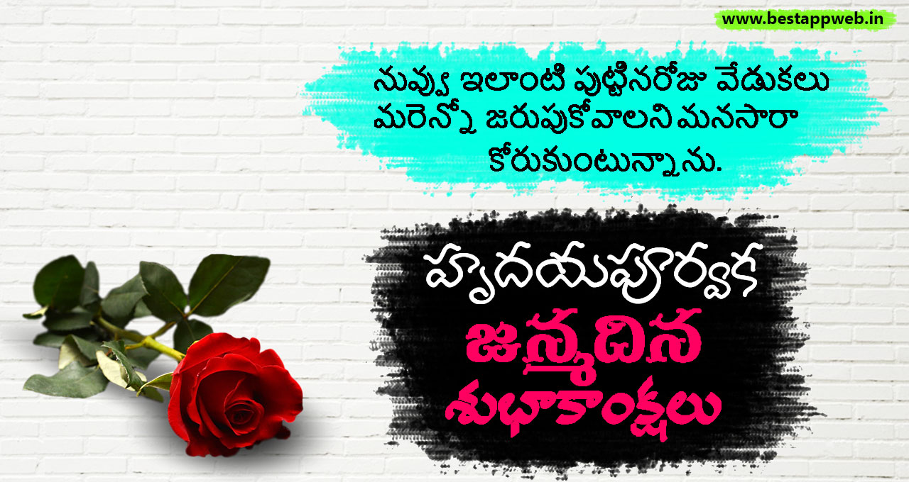 Happy Birthday Wishes In Telugu Images Greetings Photos