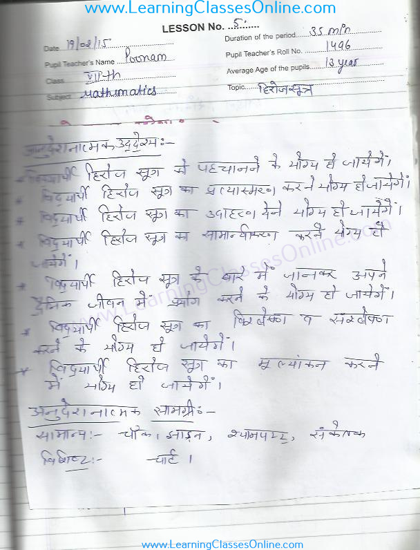 class 9 lesson plan mathematics in hindi on heron's formula