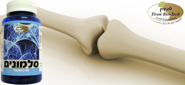 סלמונים כמוסות Salmonim capsules