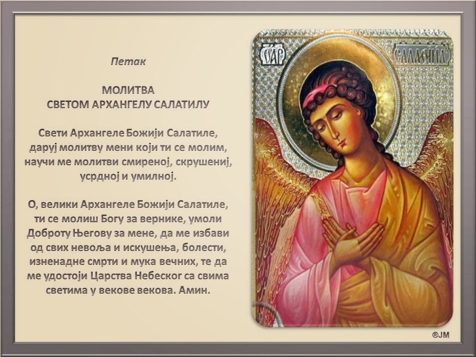 молитва на священиен е дома. молитва для освещения дома. молитва на освящение вещи православная. молитва для освещения дома. молитва на освящение дома.