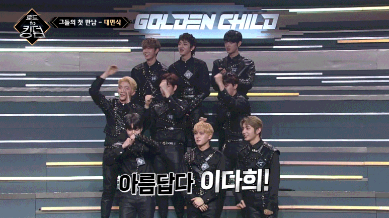 로드투킹덤에서 말하는 것마다 예능감 넘쳤던 그룹 | 인스티즈