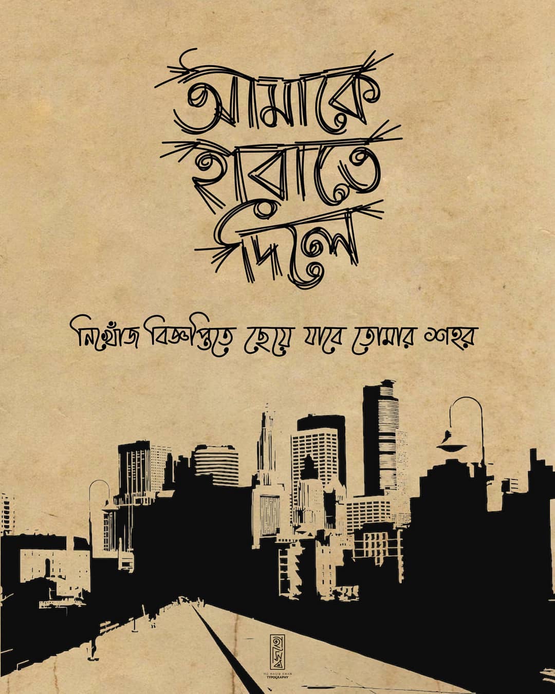 Bangla Caption Bengali Caption For DP and Instagram Facebook Status