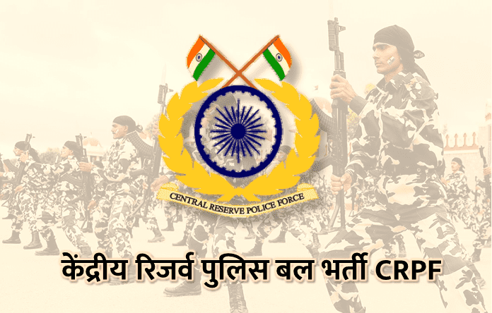 CRPF Recruitment Latest Vacancy In CRPF