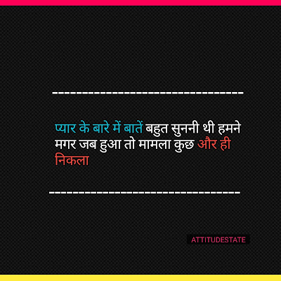 single boy quotes in hindi