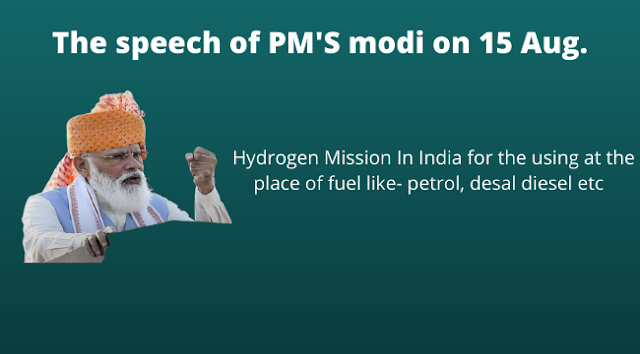 पीएम नरेंद्र मोदी ने की हाइड्रोजन मिशन की घोषणा।