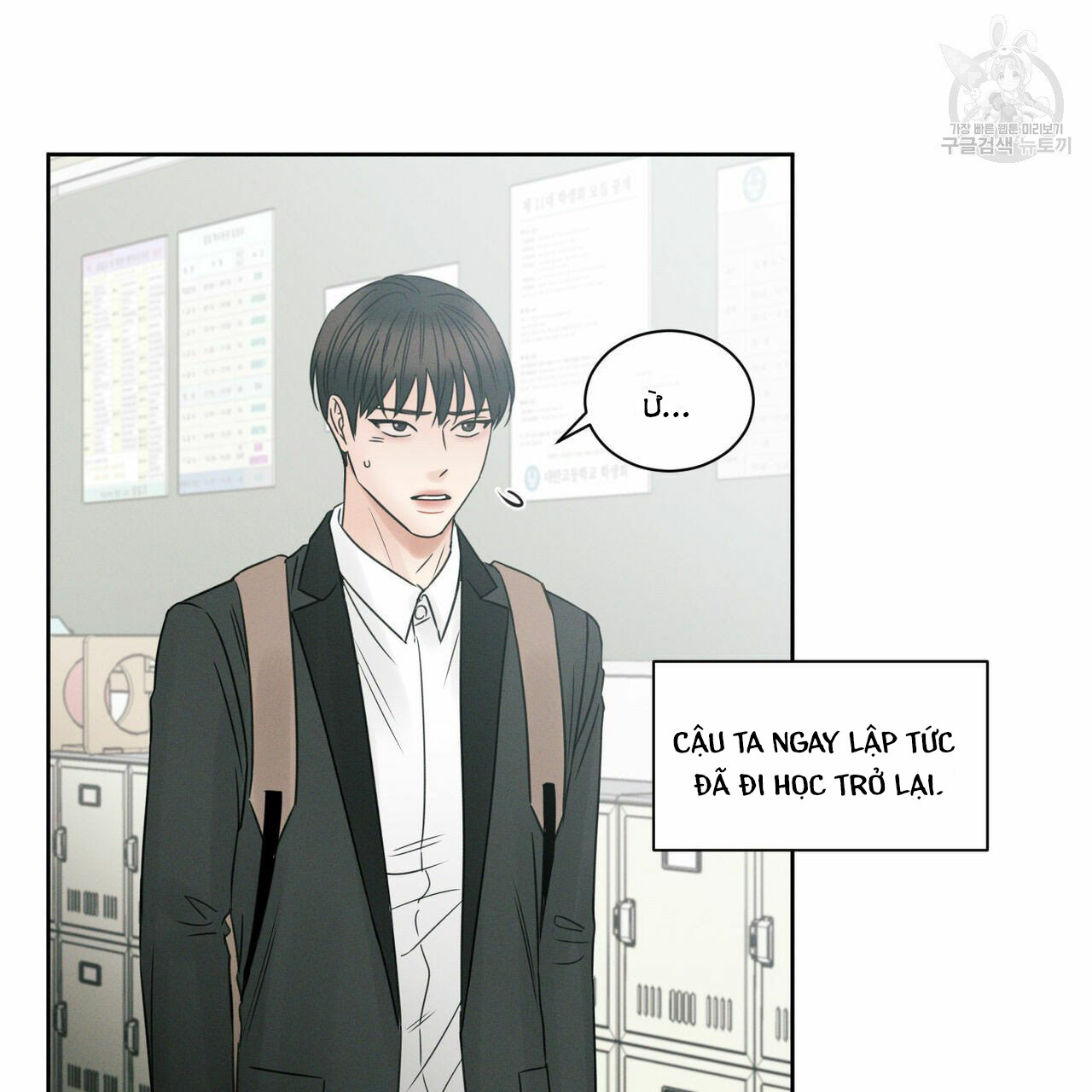 Đọc truyện Dù Anh Không Yêu Em - Chapter 17