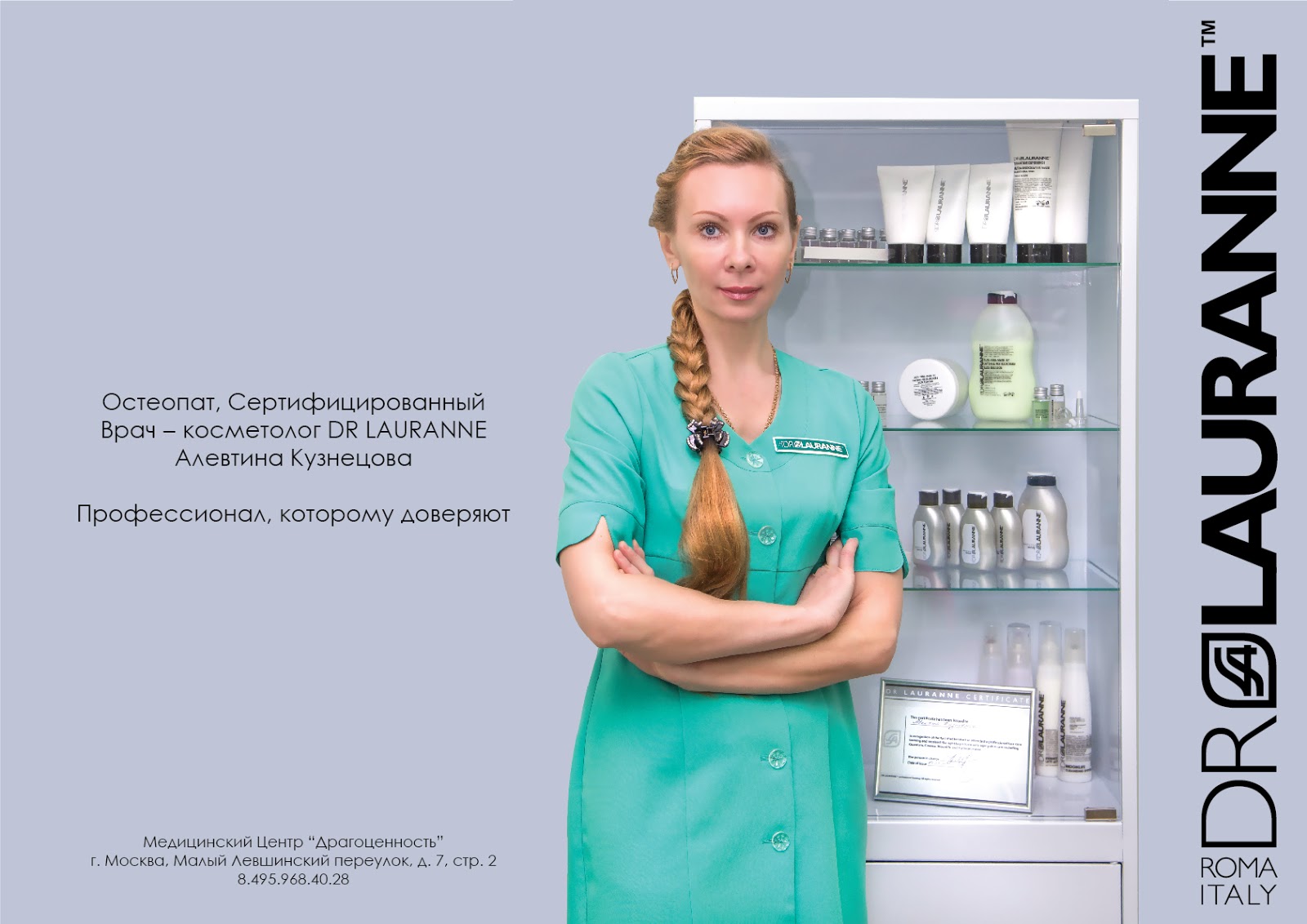 чистка лица. номер косметолога. оснащение косметического кабинета. врач косметолог. клиника косметологии.