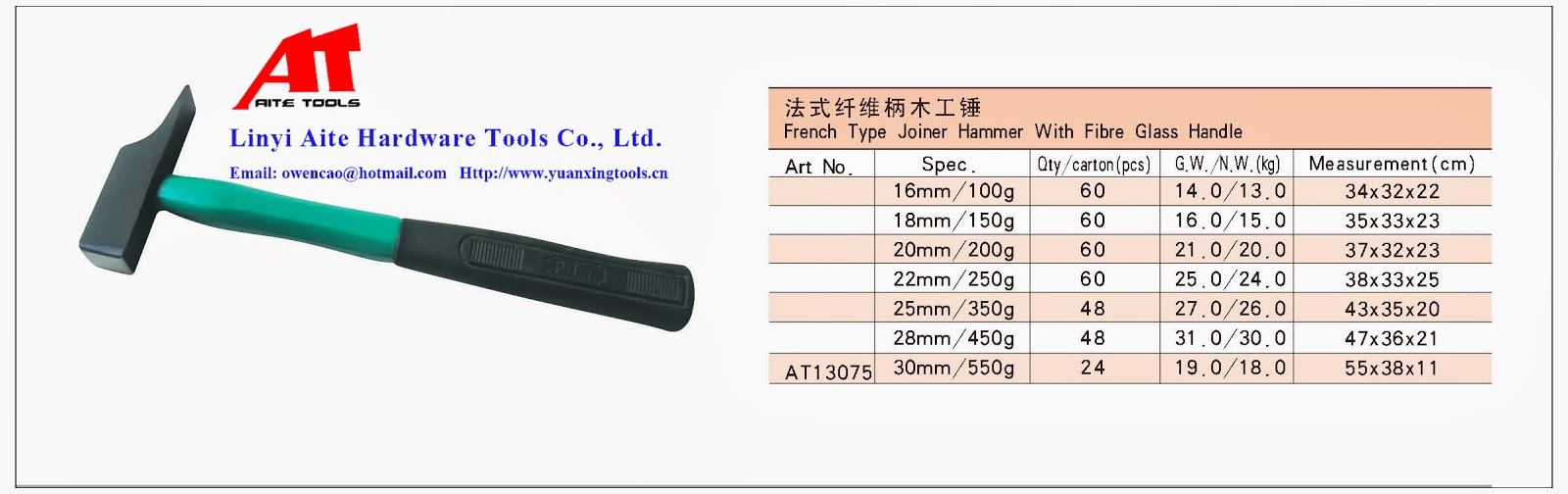 Linyi Aite Hardware Tools Co., Ltd. Joiner Hammer & Chipping Hammer