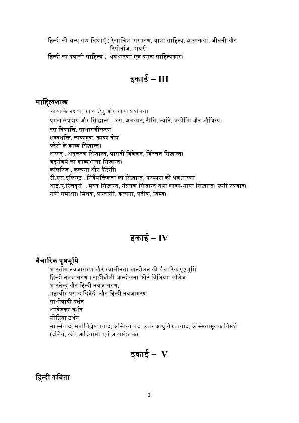 UGC NET Hindi Syllabus 2021 M.A Hindi Syllabus 2021