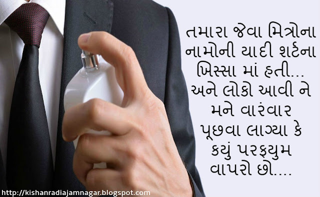 Gujarati Friendship Quotes