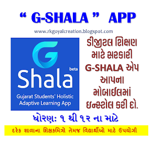 G-SHALA