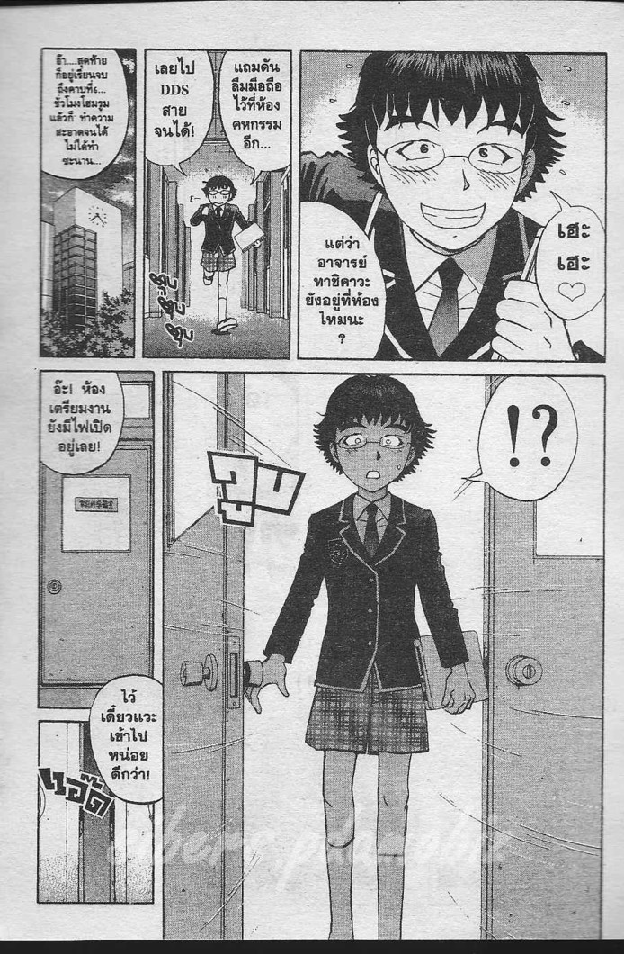 Detective School Q - หน้า 77