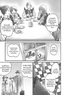 Yondome wa Iyana Shi Zokusei Majutsushi - หน้า 15