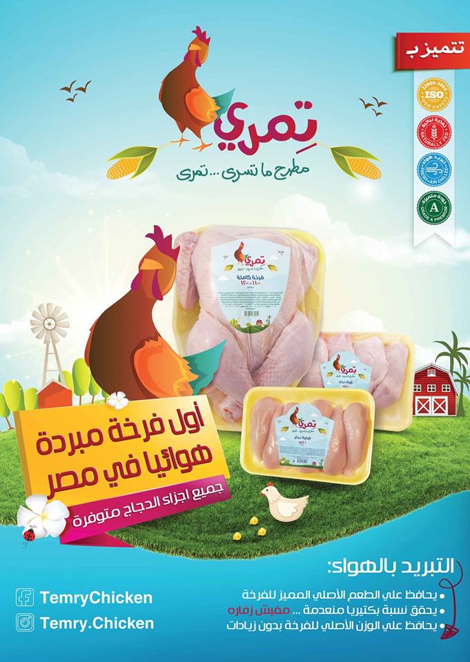 عروض اسواق العثيم عروض اسواق العثيم