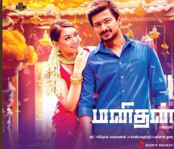 Mun Sellada Lyrics Manithan Song Lyrics Mun sellada adk rap machines. mun sellada lyrics manithan song lyrics