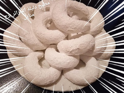 حلوة الهلال محشية بالتمر