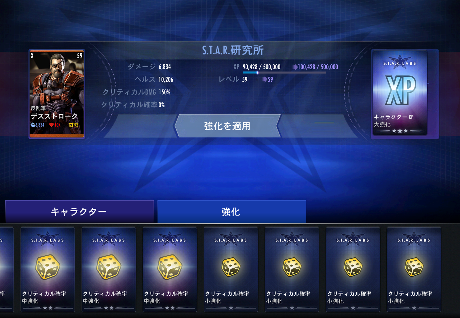 Blue Bayou Restaurant インジャスティス 神々の激突 経験値 クレジット稼ぎ