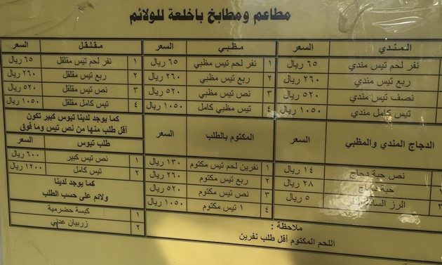 مطاعم ومطابخ مكتوم باخلعه المنيو والاسعار ورقم الهاتف