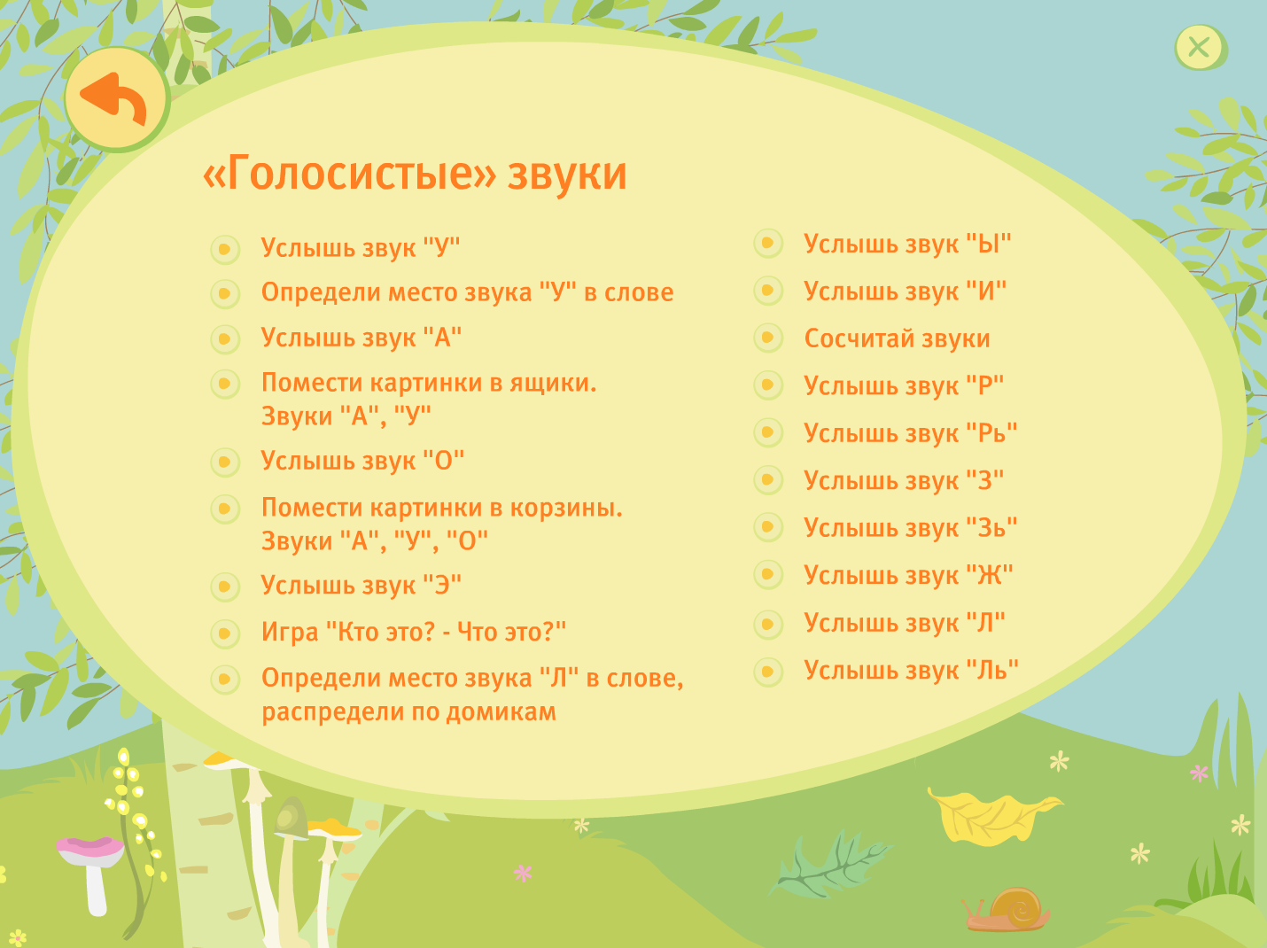 говорим правильно игры. лото логопедическое "говори правильно с". лото логопедическое "говори правильно с". т и гризик. лото говори правильно.