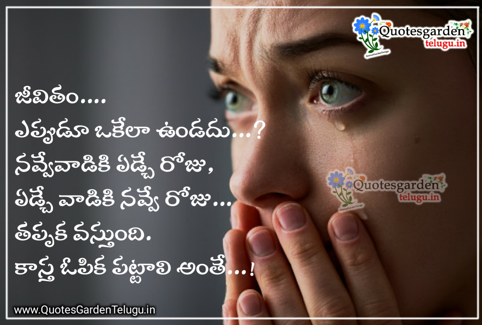 Best telugu love quotes love failure and life quotes in telugu