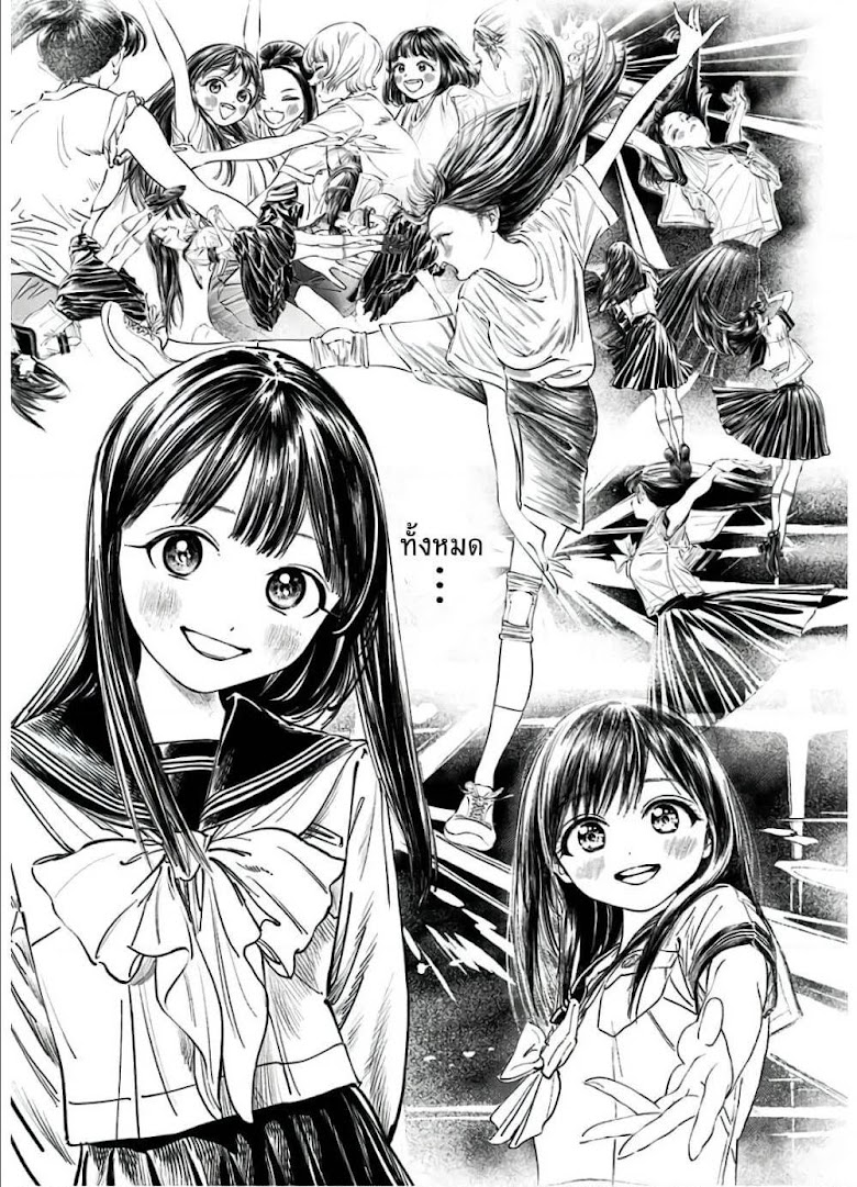 Akebi-chan no Sailor Fuku - หน้า 33