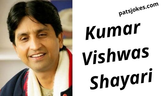 Kumar Vishwas Shayari in hindi