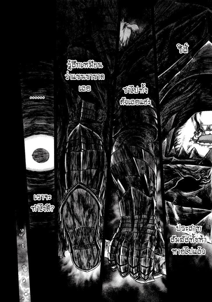 Berserk - หน้า 16