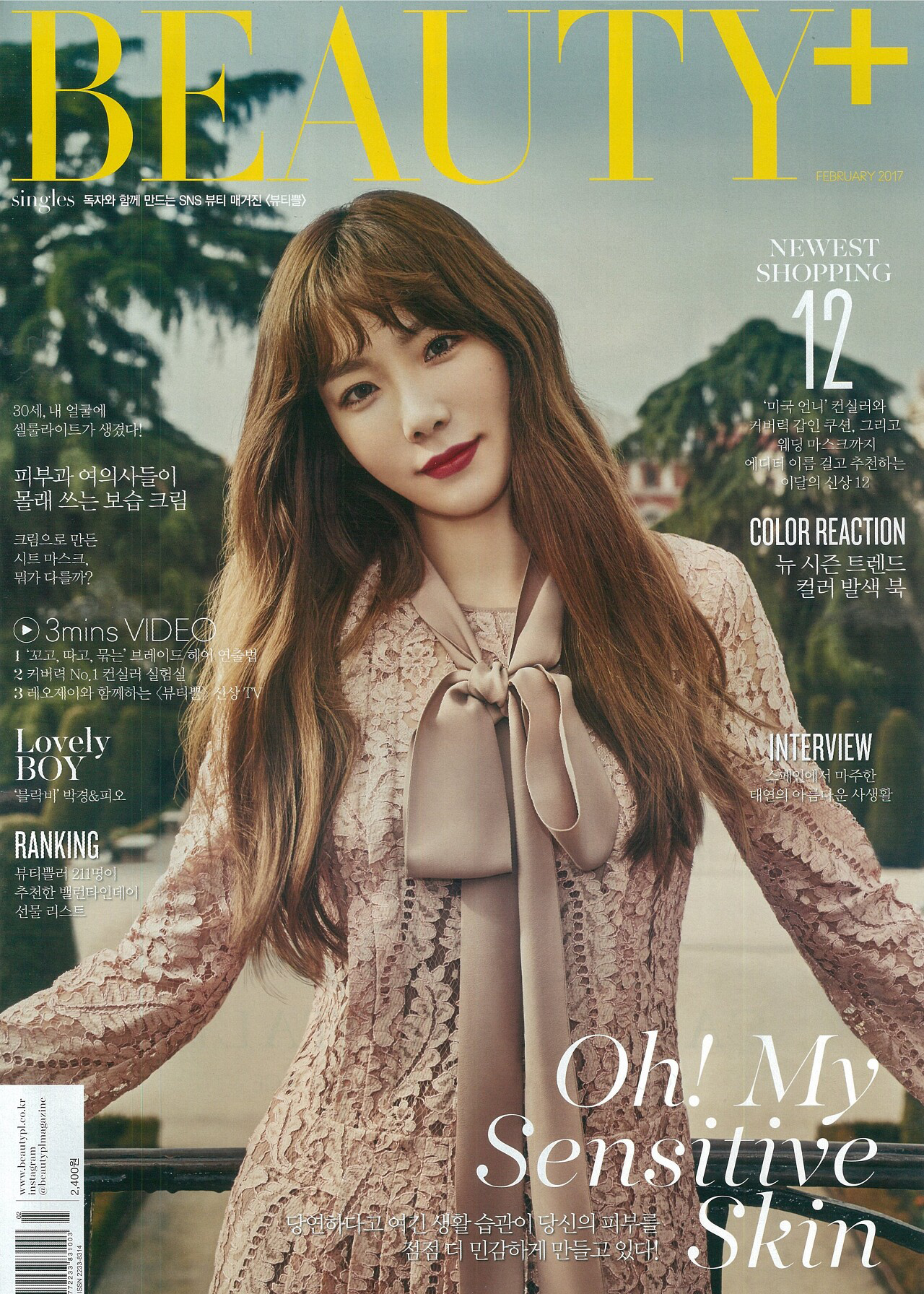 2017.02%2B%25EB%25B7%25B0%25ED%258B%25B0