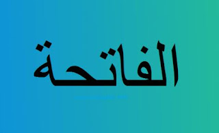 Tafsir Surah Al-Fatihah Arab Terjemahan Tafsir Surah Al-Fatihah Arab Terjemahan