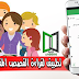 تطبيق مفيد لقراءة القصص المفيدة للأطفال