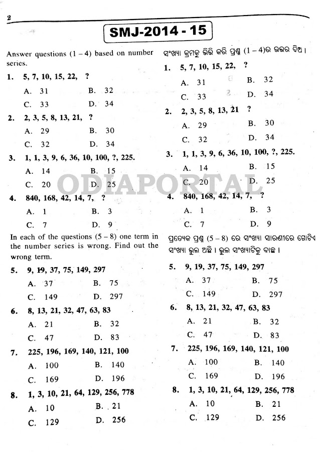 Odisha NMMS 2014-15 (SMJ - Paper-I)[Class-VIII] Question Papers With Answer Keys [PDF], PDF Question Papers Download With OMR Answer Keys, National Means-cum-Merit Scholarship 2014-15 Mental Ability Test (MAT)