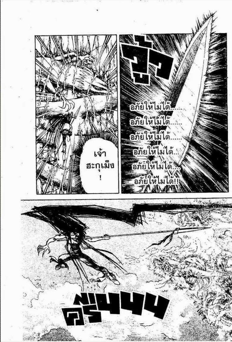 Ushio to Tora - หน้า 238