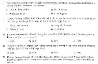 RPSC Librarian Grade-II 2018 Question Paper and Syllabus 2020