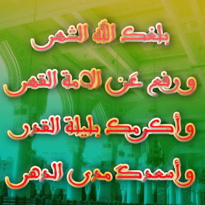 صور رمضان كريم مع بطاقات تهنئة متحركة بالشهر المبارك