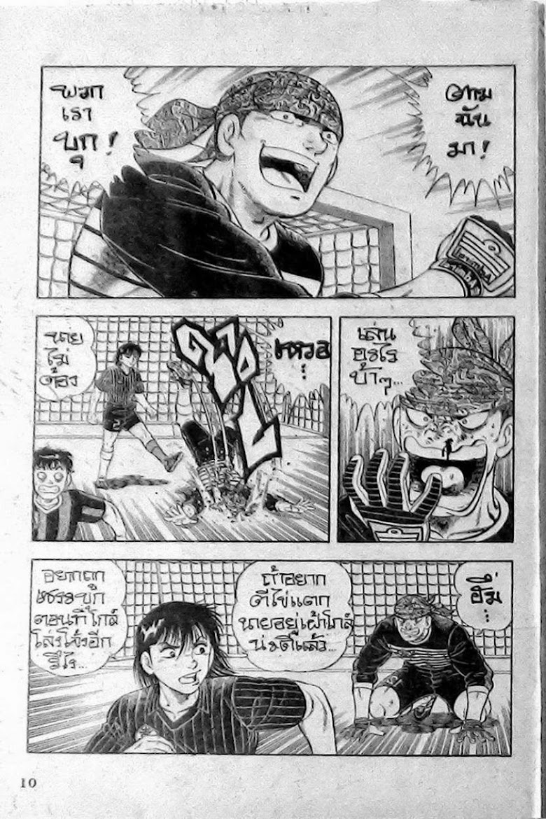 Kattobi Itto - หน้า 4