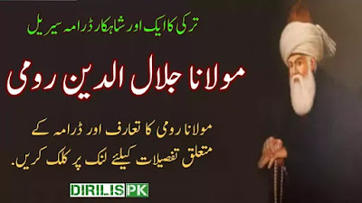 Jalaluddin Rumi Drama Serial